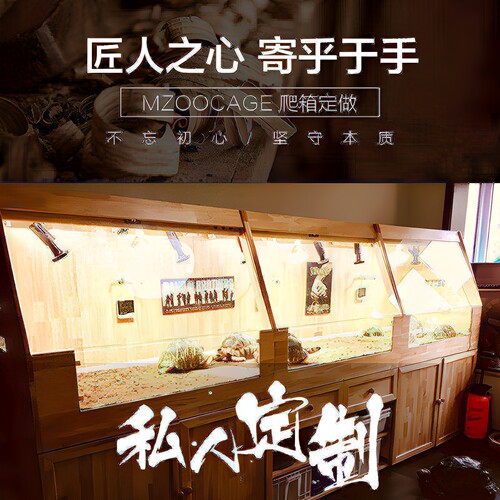 私人订制进口橡木osb定做陆龟箱