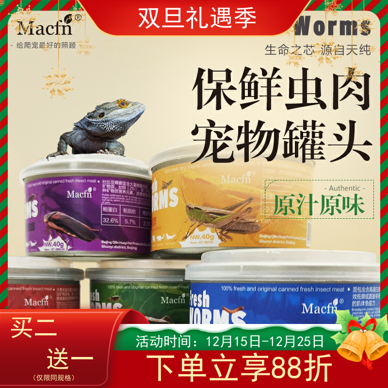 爬虫蜥蜴鬃狮粮角蛙守宫蟋蟀罐头