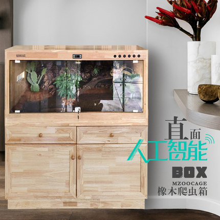 【直面】陆龟饲养箱 爬虫保温箱 爬箱 蜥蜴刺猬 实木橡木玻璃箱