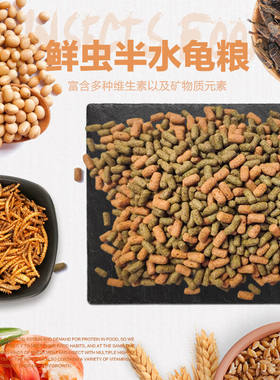 macfn鲜虫半水龟黄缘高蛋白龟粮