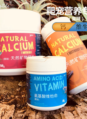 氨基酸水果味矿物质10g爬虫包邮