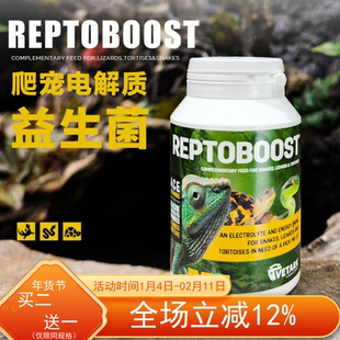 REPTOBOOST爬宠电解质+益生菌守宫蜥蜴陆龟玩具蛇拒食萎靡BAC