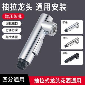 可伸缩抽拉式水龙头替换头配件大全  厨房面盆洗脸盆小花洒出水嘴