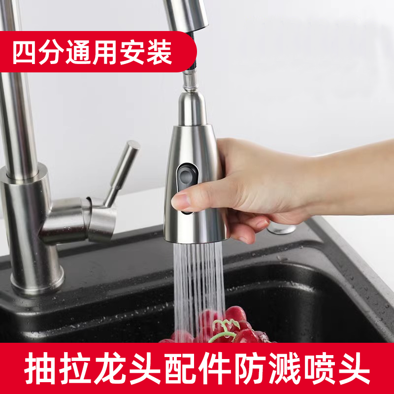 厨房水龙头配件大全通用抽拉水龙头替换喷头套嘴接头防溅防堵增压