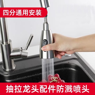 厨房水龙头配件大全通用抽拉水龙头替换喷头套嘴接头防溅防堵增压