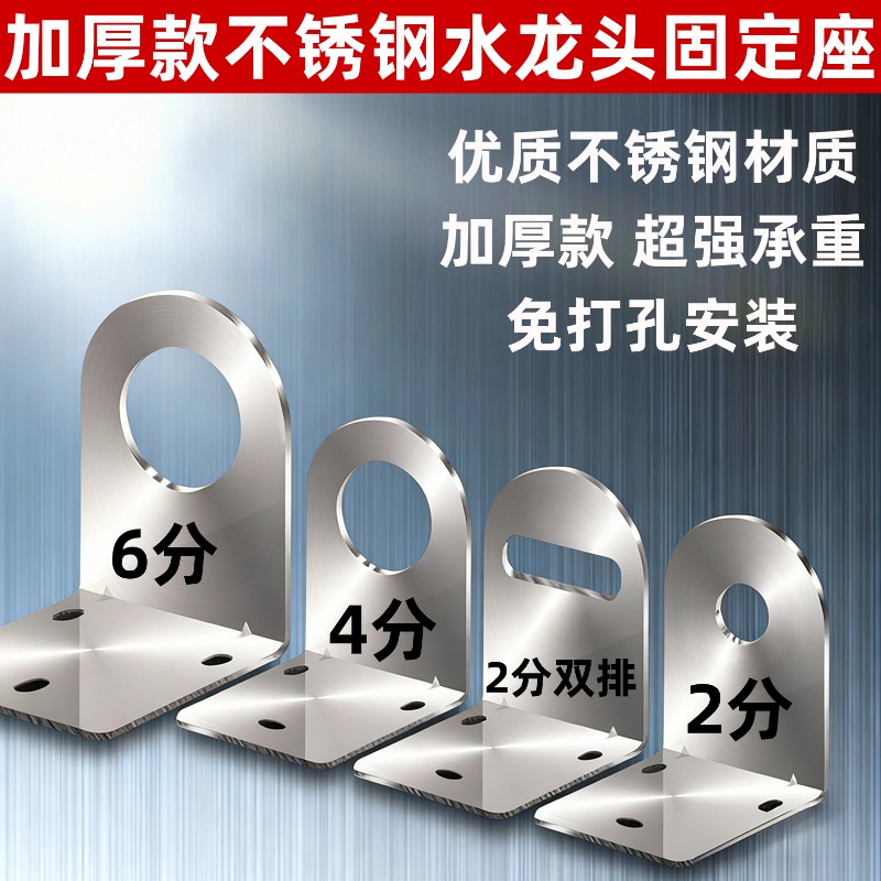 固定座双水质净水器配件免打孔固定座免钉挂墙固定子双控电热双控