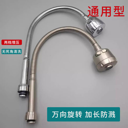 厨房洗碗池加长延伸器防溅水