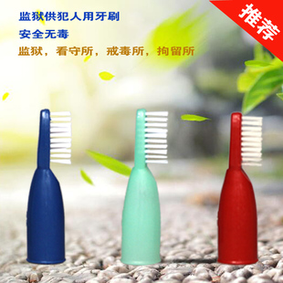 监狱看守所专用手指牙刷戒毒所安全指套劳改所拘留所洗漱用品