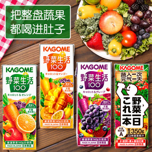Kagome可果美日本进口饮料番茄汁