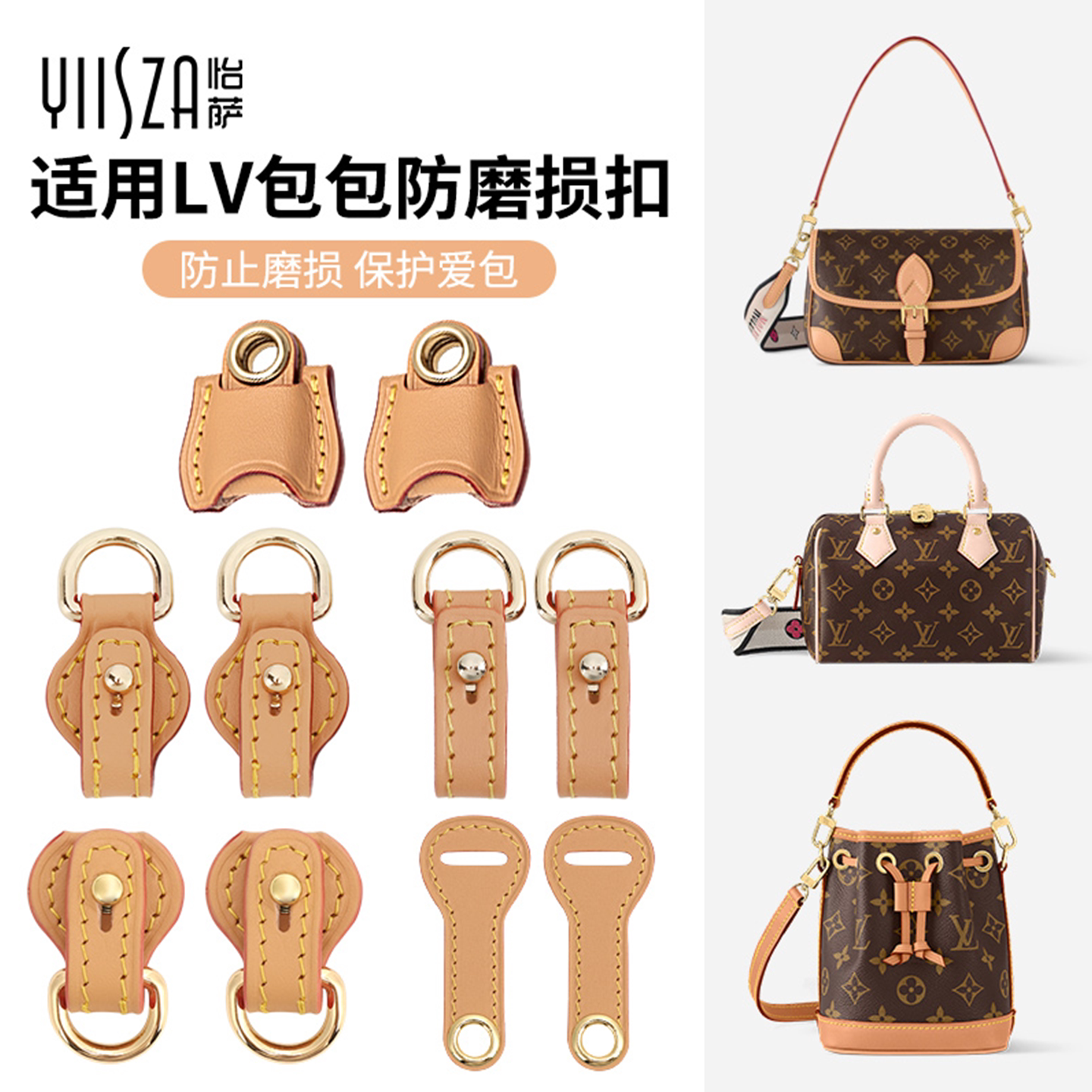 LV通用防磨损扣高度还原原版配色图片