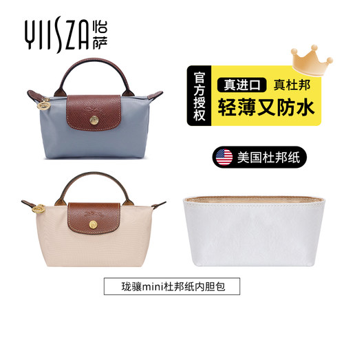 龙骧mini包内胆饺子包肩带