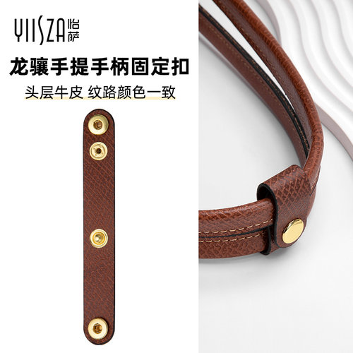 龙骧手提手柄固定扣头层牛皮