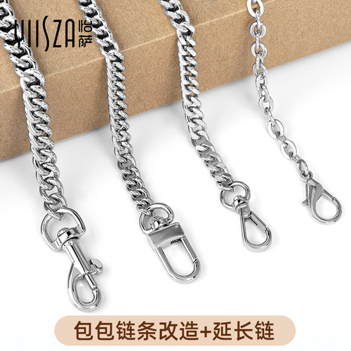 包包改造链条银色背带配件单买