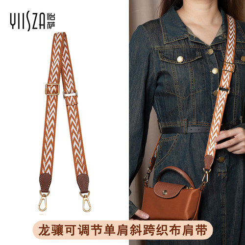 珑骧longchamp肩带短柄小号