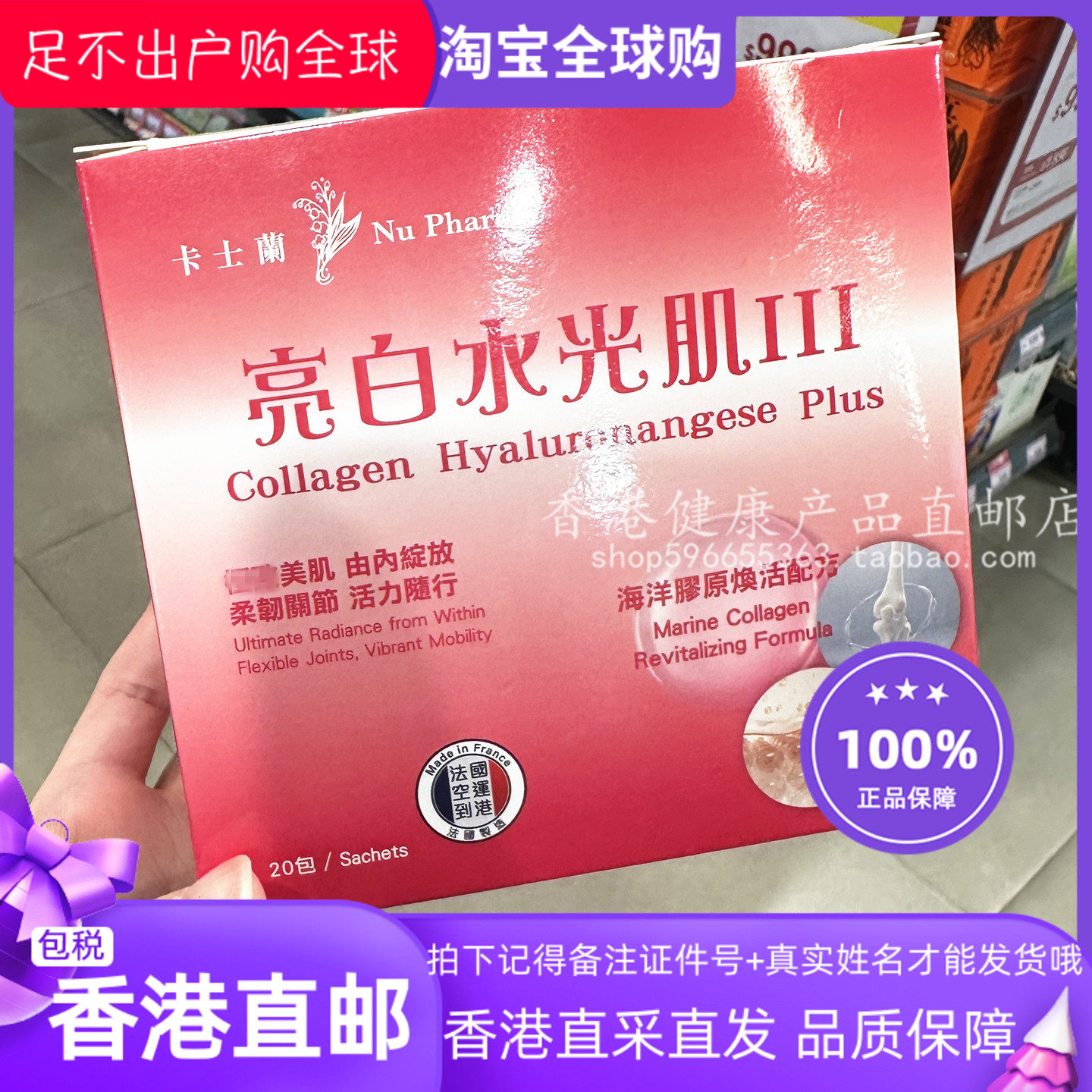 卡士兰亮白水光肌Ⅲ20包