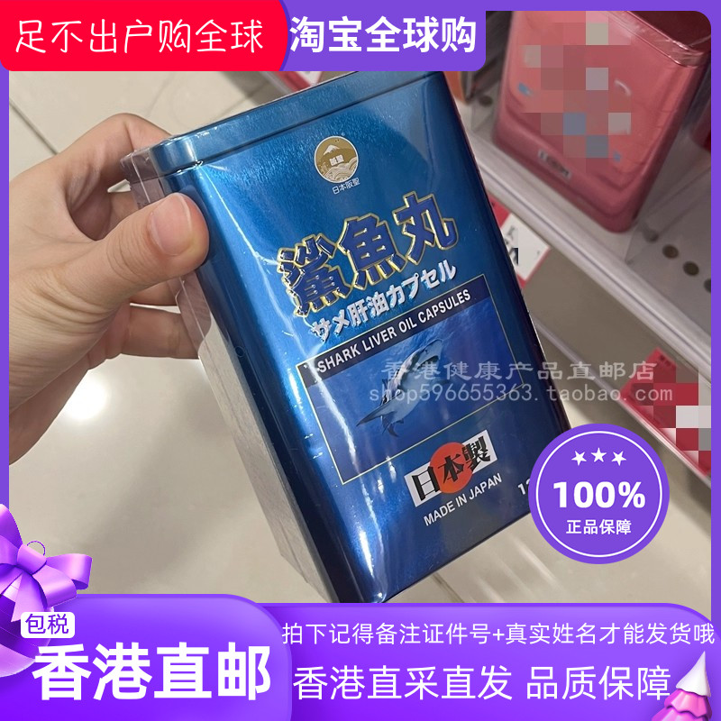 阪圣纽西兰深海鯊魚油鲨鱼丸