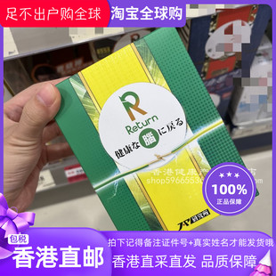 香港万宁代购 RETURN回本 脑活再生胶囊120粒