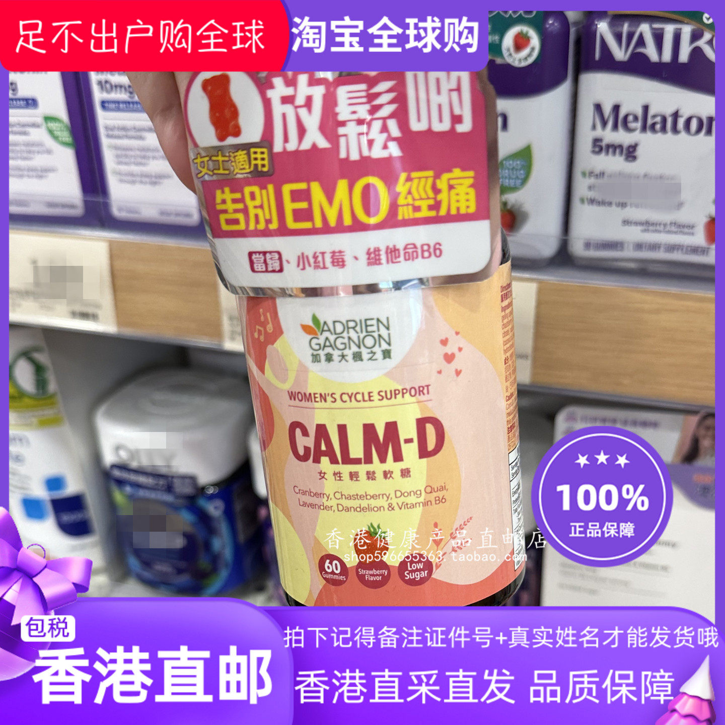 AG枫之宝女性轻松软糖60粒