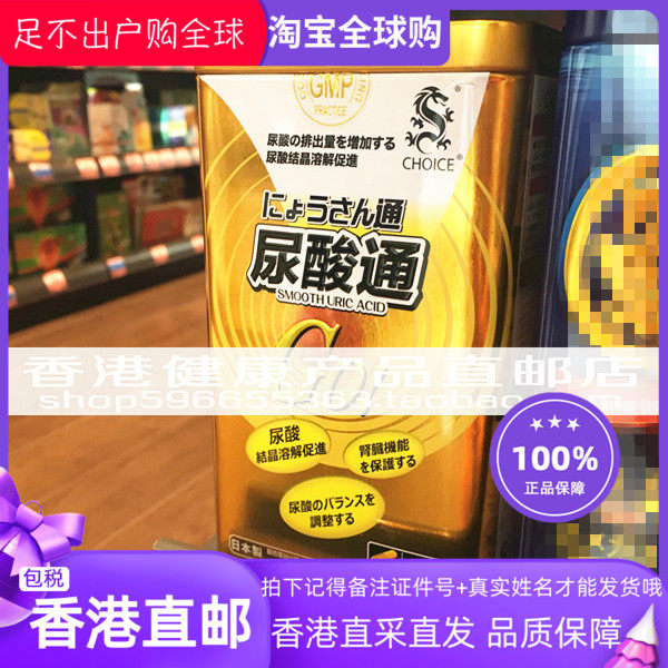奇路仕尿酸通120粒日本制造