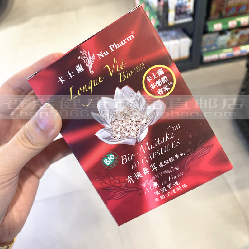 法国卡士兰有机舞茸浓缩精华