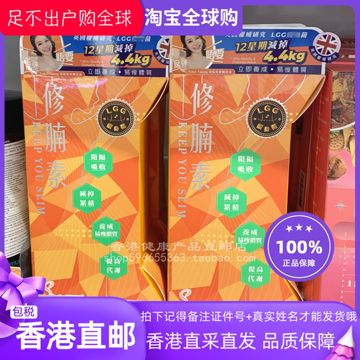 修腩素30粒阻隔吸收减少食欲