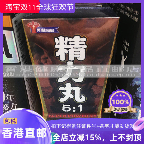 草姬男补精力丸51胶囊90粒