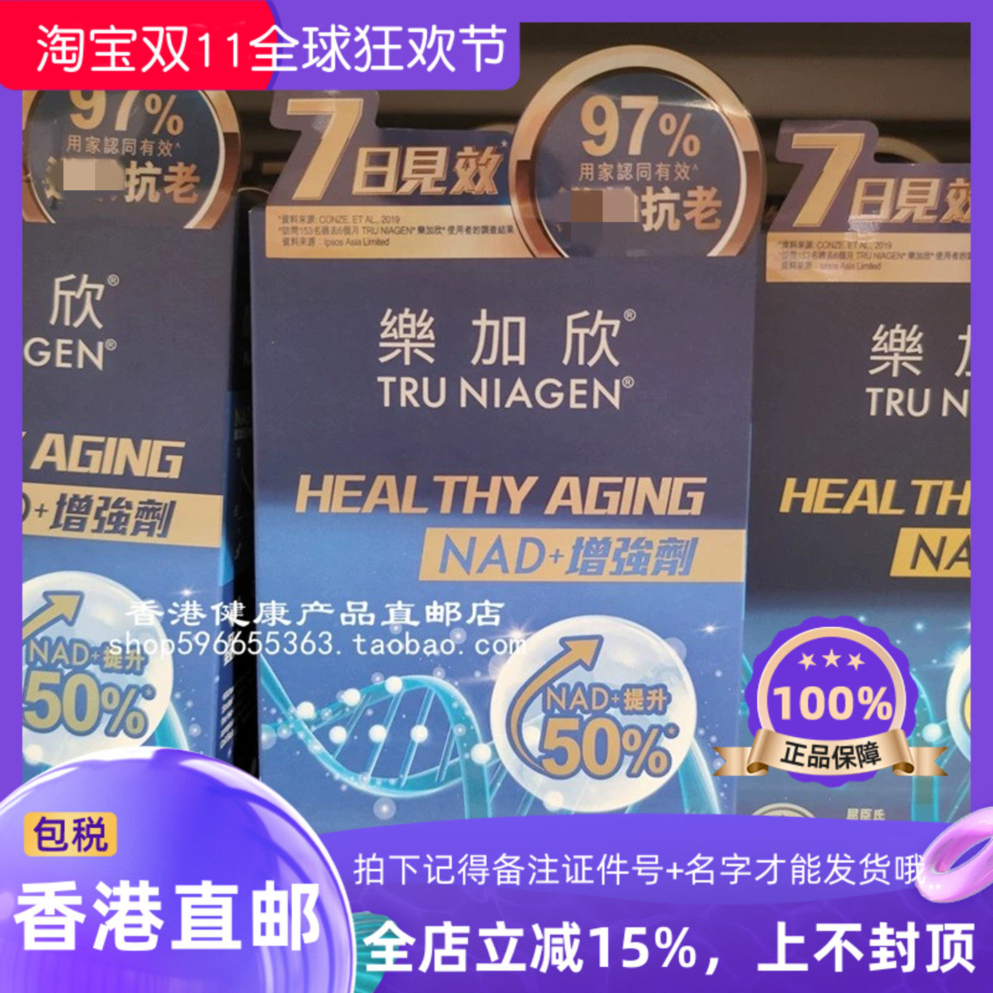 香港屈臣氏乐加欣NAD+300mg30粒