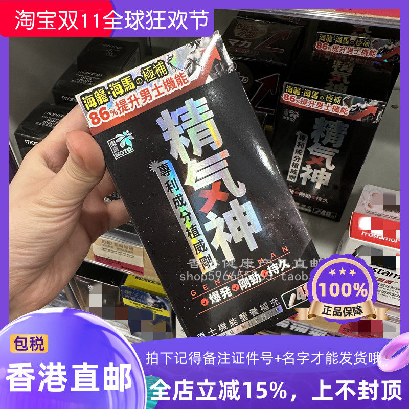 乐道精气神玛咖胶囊48粒
