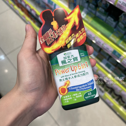 枫之宝男士玛卡人参活力配方60粒