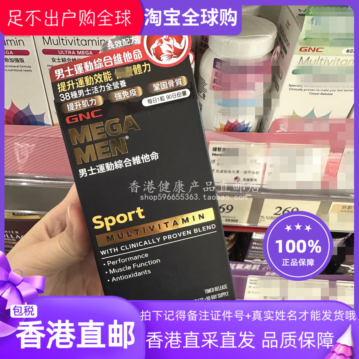 香港代购GNC男性运动型综合复合多种维生素90粒MegaMen正品包邮