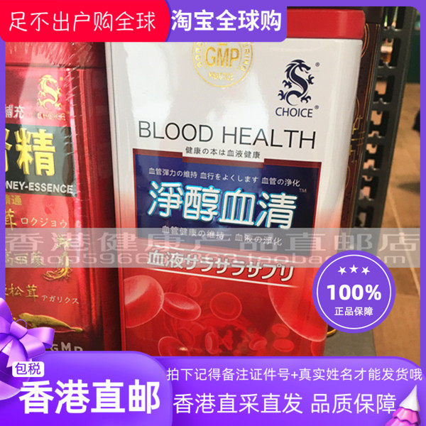 香港代购 正品 日本制造 (奇路氏)奇路仕净醇血清120粒净化血管