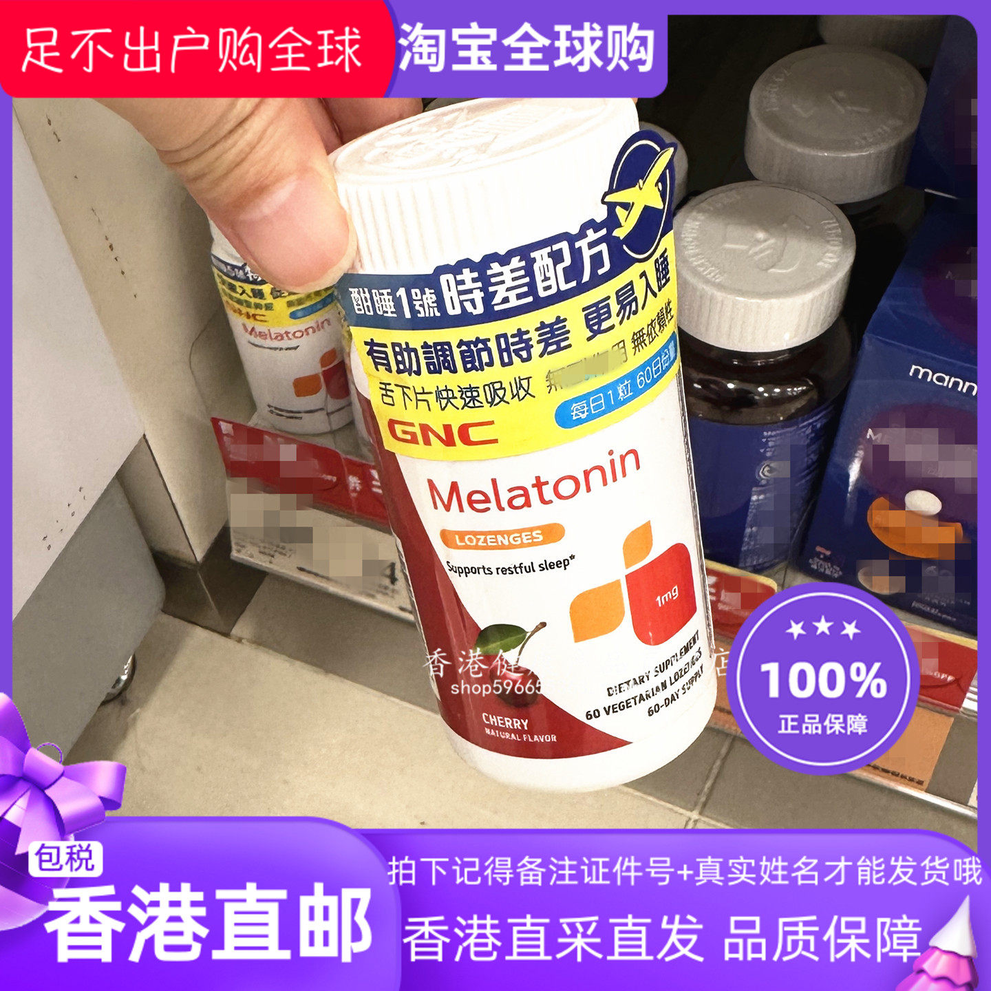 香港代购万宁GNC健安喜酣睡1号