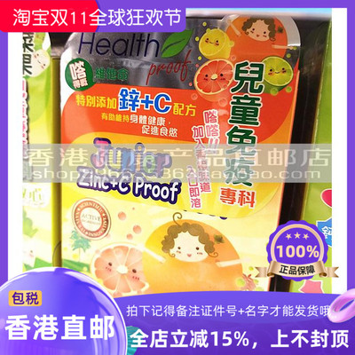 f康宝库儿童专科zinc+cproof