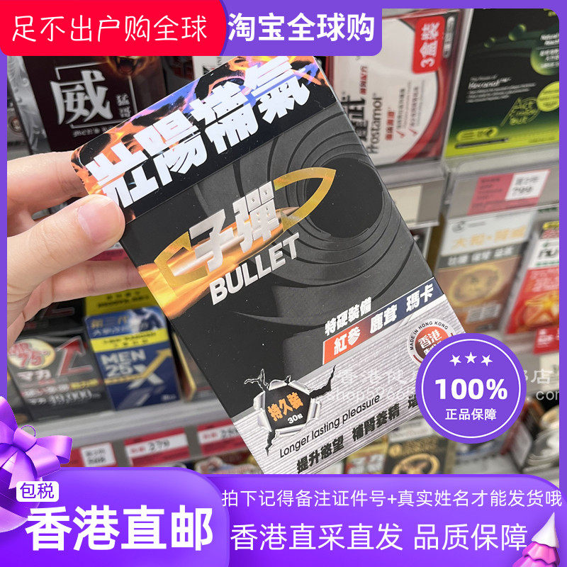 中科子弹30粒胶囊玛卡