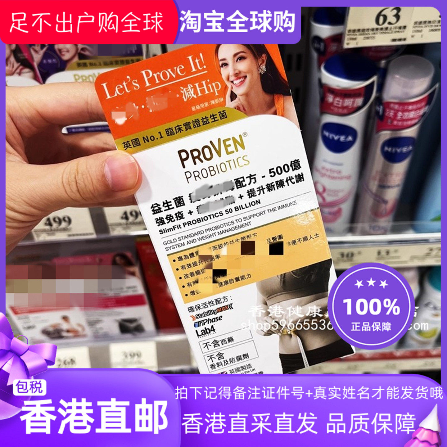 万宁PROVEN活性益生菌成人瘦胶囊