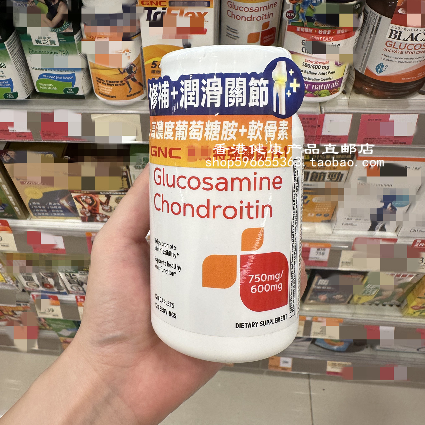 GNC特强关节1+1葡萄糖胺+软骨素