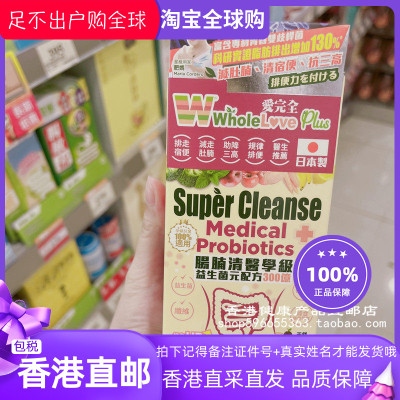 爱完全肠腩益生菌元配方300亿