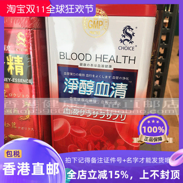 奇路仕净醇血清120粒净化血管