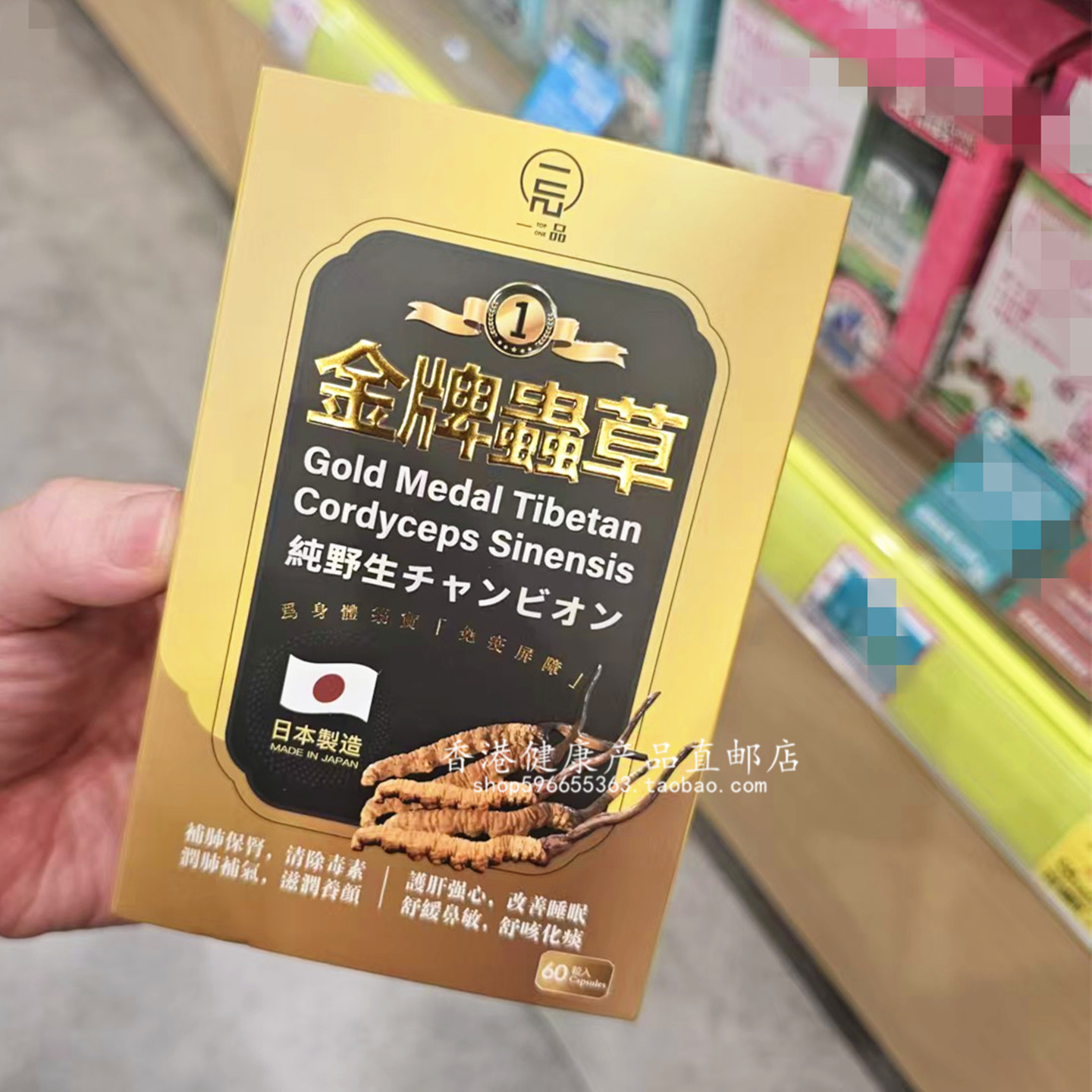 一品金牌虫草60粒胶囊