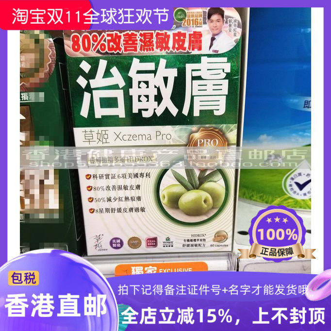 草姬治敏肤素食胶囊60粒