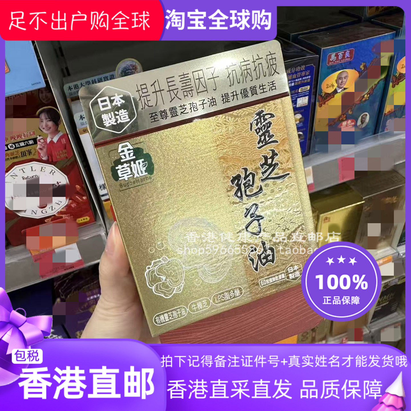 日本草姬灵芝孢子油胶囊60粒