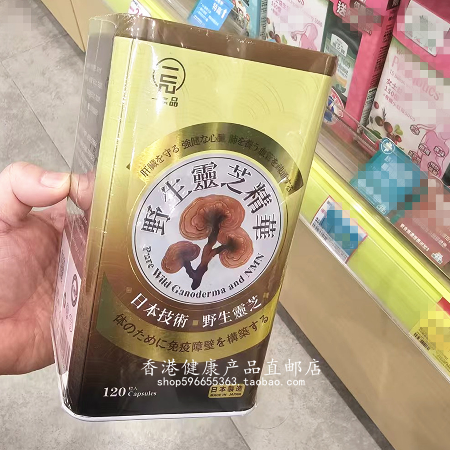 日本一品野生灵芝精华120粒胶囊