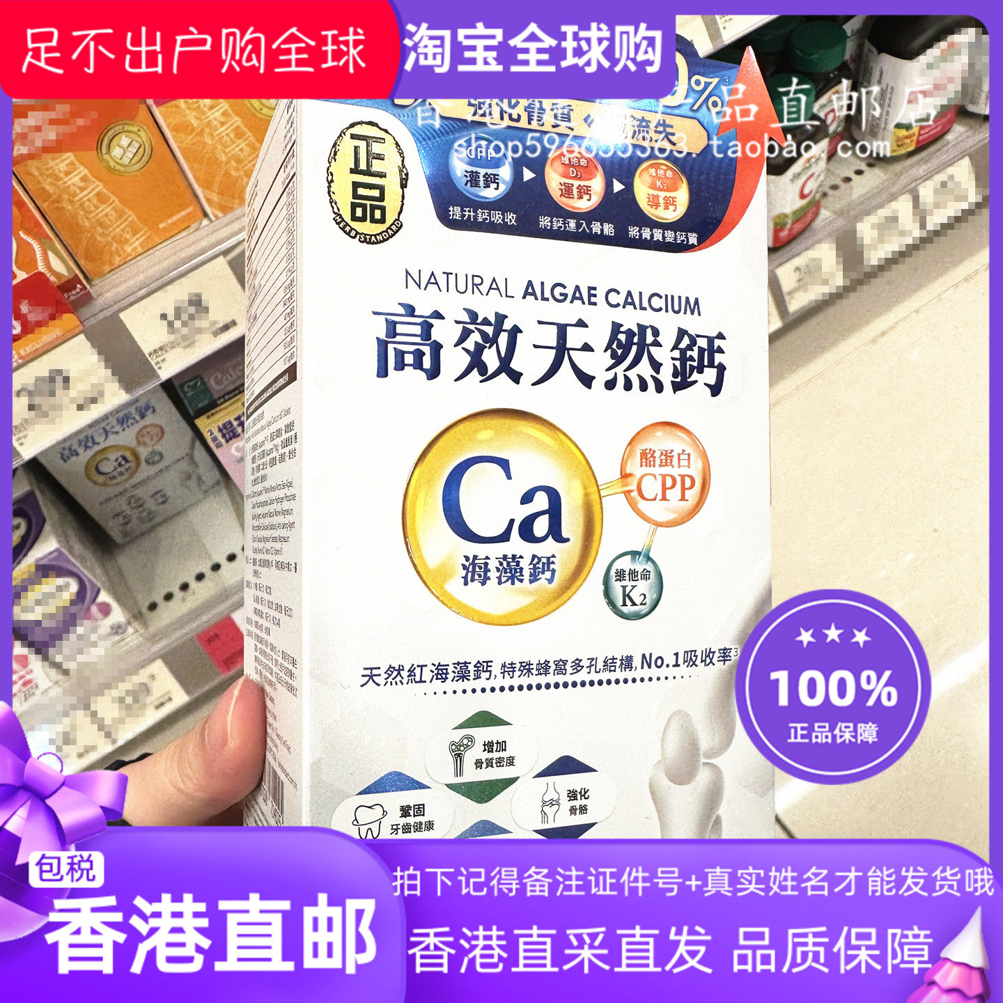 正品高效天然钙海藻钙60粒添加K2