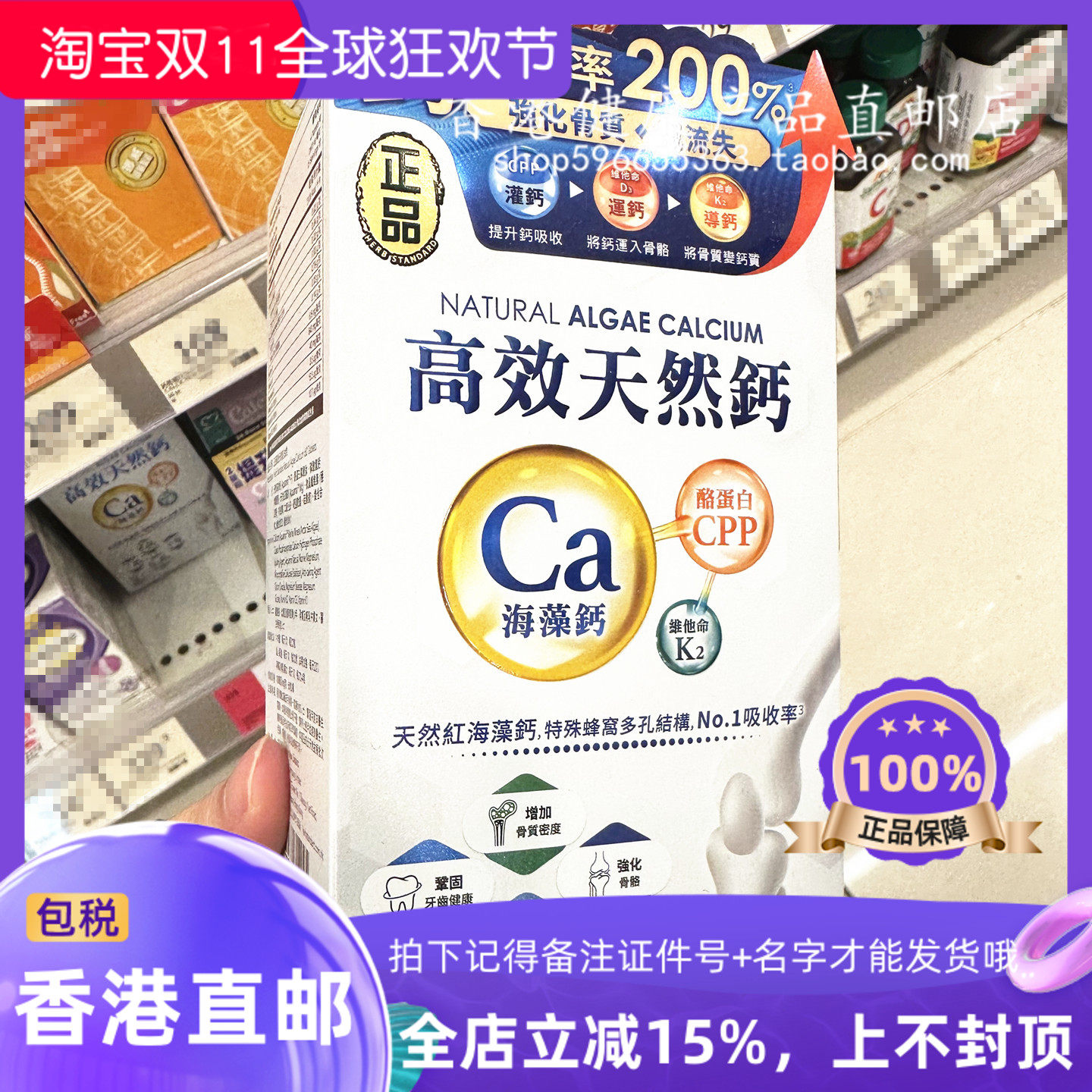 正品高效天然钙海藻钙60粒添加K2