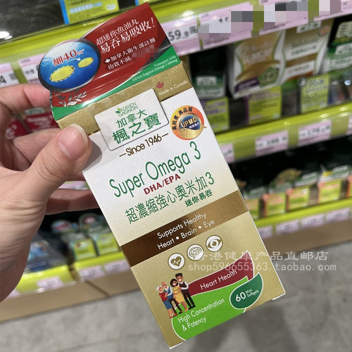 枫之宝超浓缩强心奥米加3胶囊