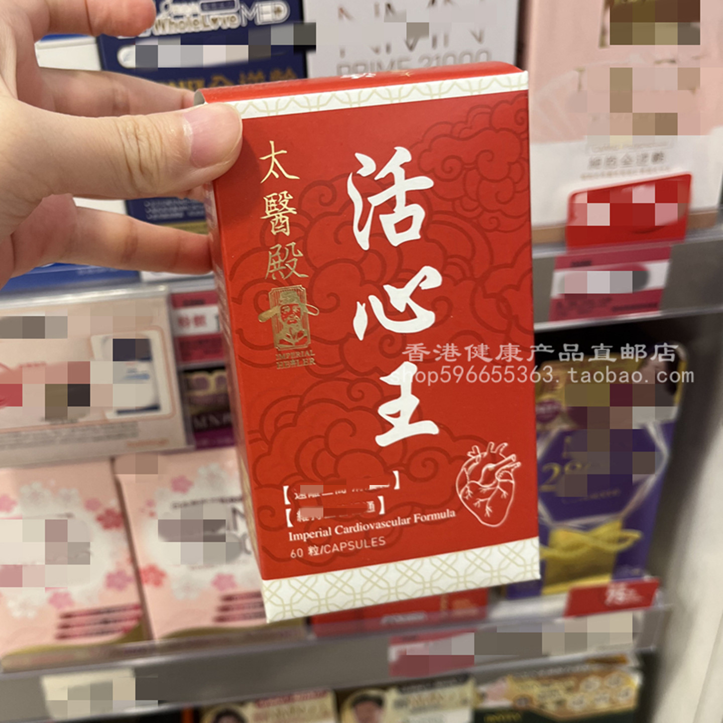 太医殿活心王心脏保健60粒胶囊