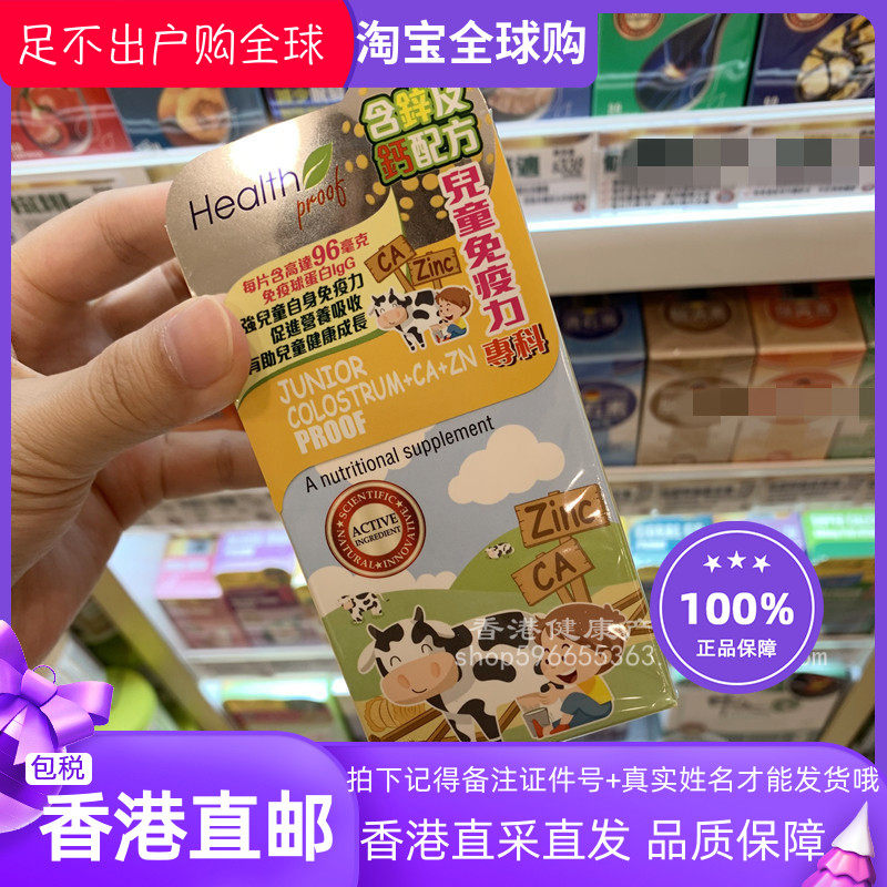 康宝库儿童牛初乳含钙锌45粒装