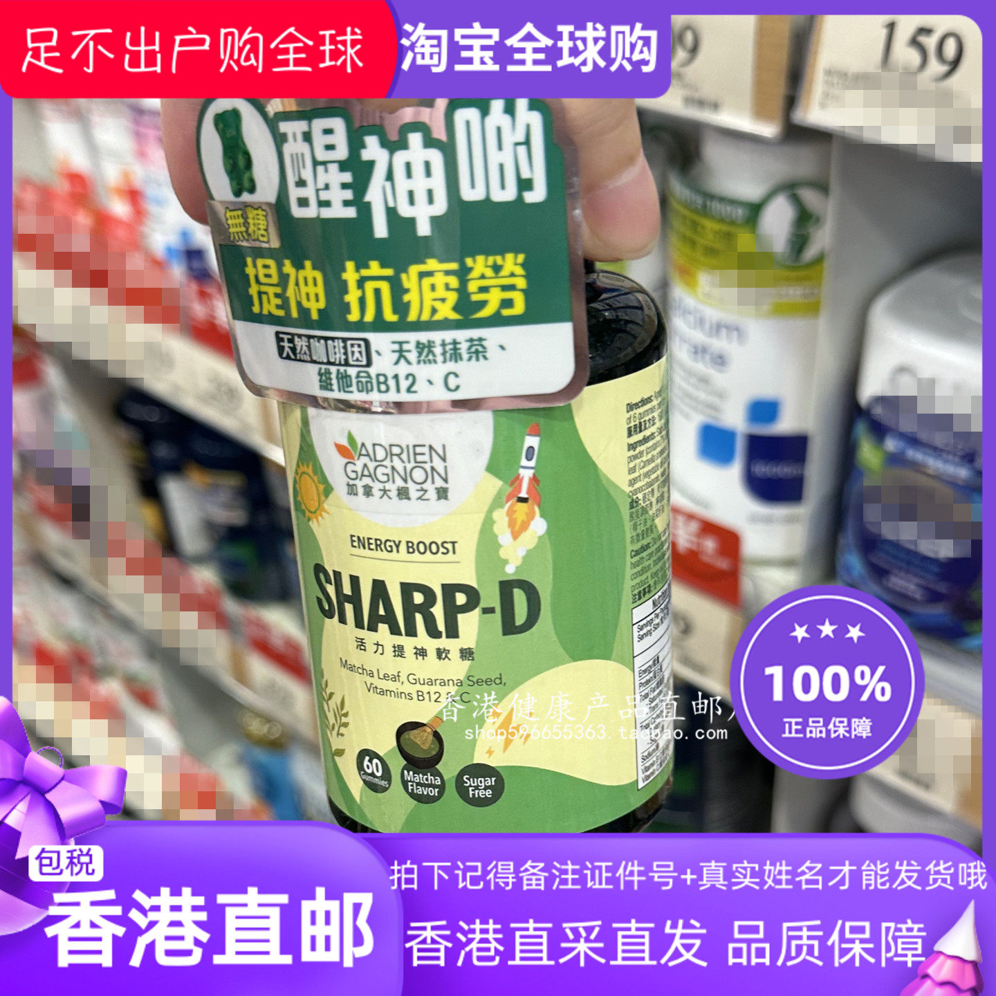 AG枫之宝活力提神软糖60粒