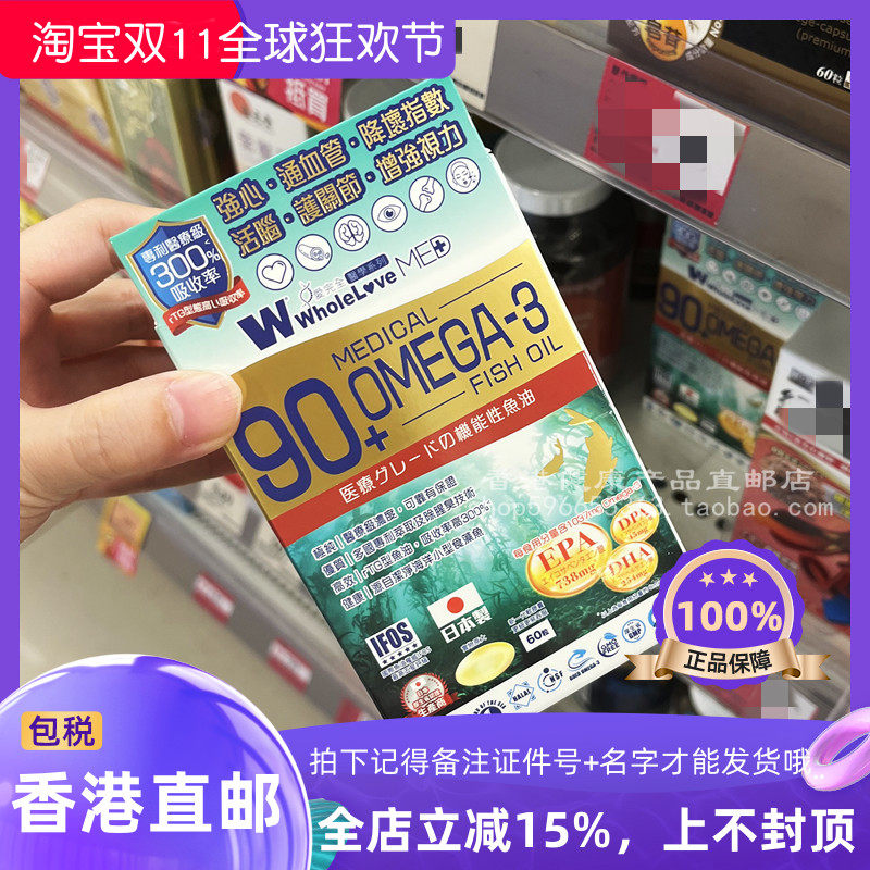 爱完全奥米加3鱼油丸60粒胶囊