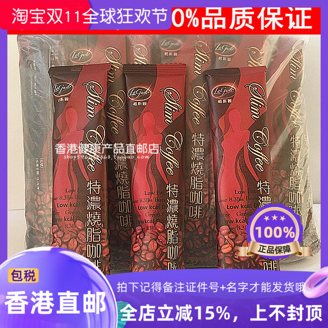 20条装lagusto特浓烧脂咖啡